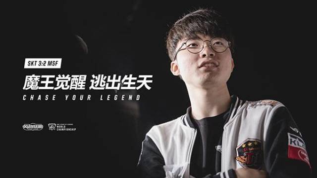 faker 成为2025年全球总决赛首位参赛10次的选手