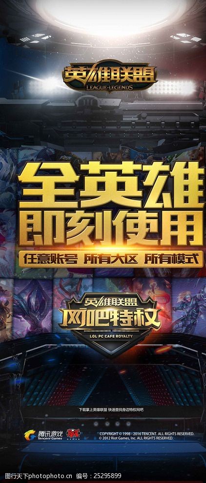 完整的神队伍？OBGG已将 GALA 归类到 Invictus Gaming ，与 TheShy 、 JIEJIE 和 rookie 并列。